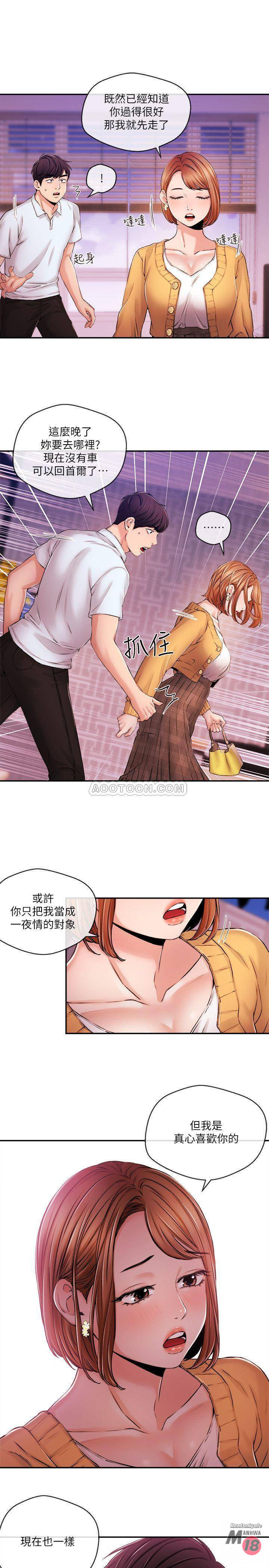 Announcer Raw Chapter 31 Page 5