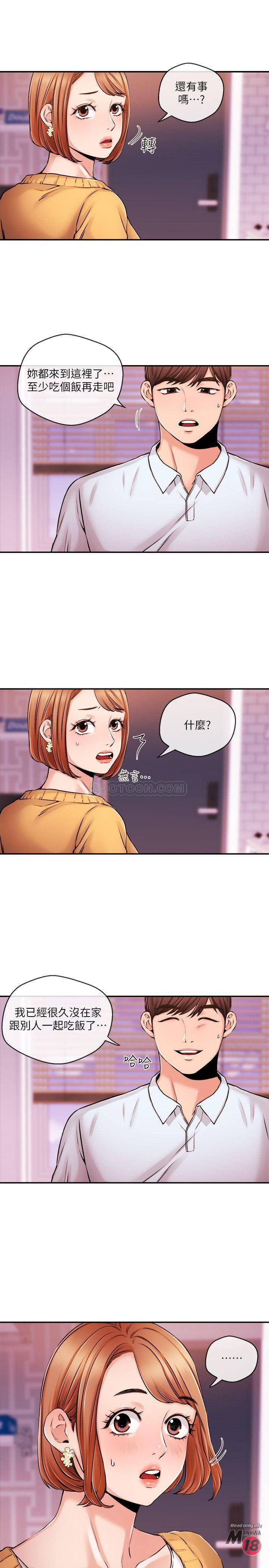 Announcer Raw Chapter 31 Page 7