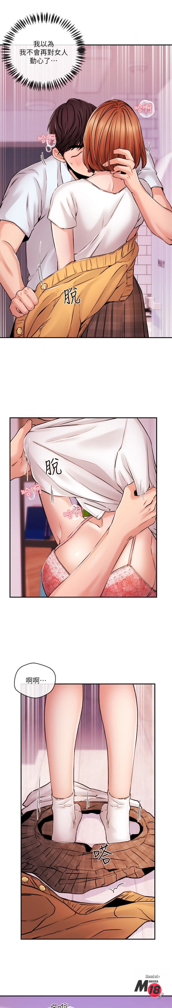 Announcer Raw Chapter 32 Page 1