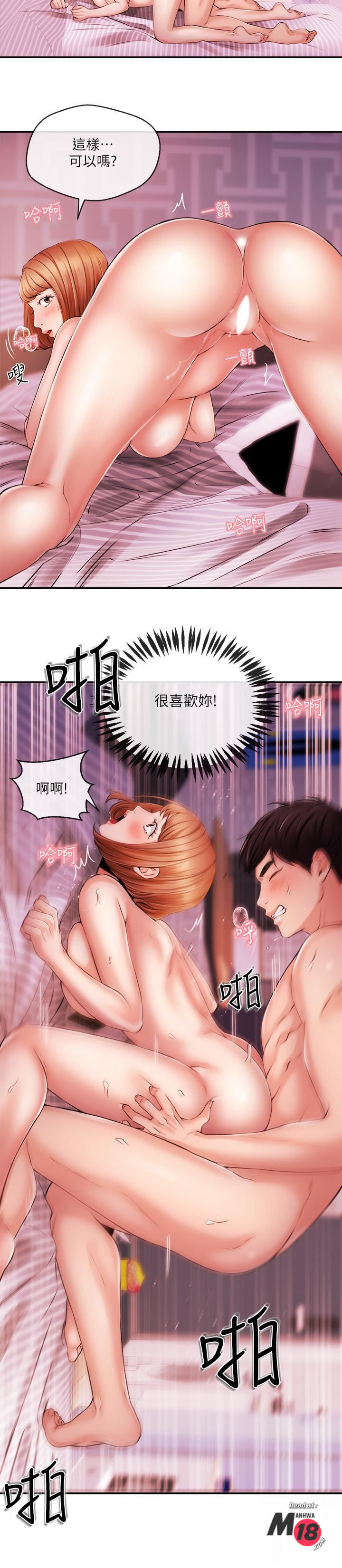 Announcer Raw Chapter 32 Page 11