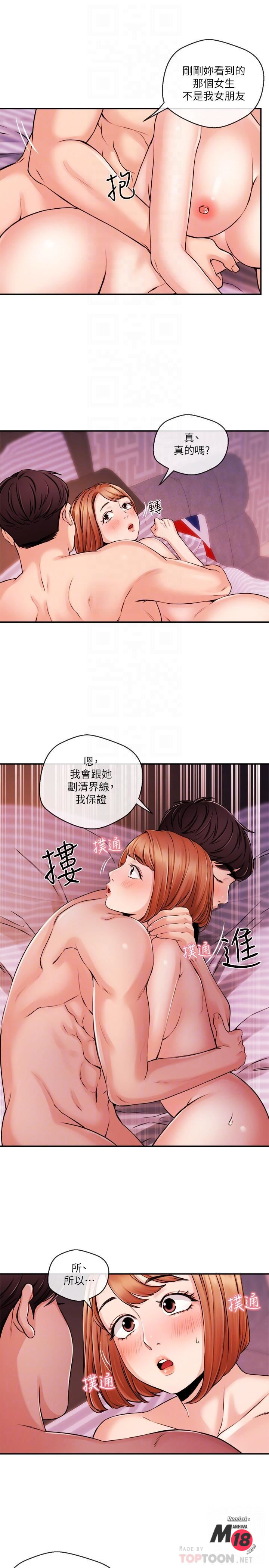 Announcer Raw Chapter 32 Page 14
