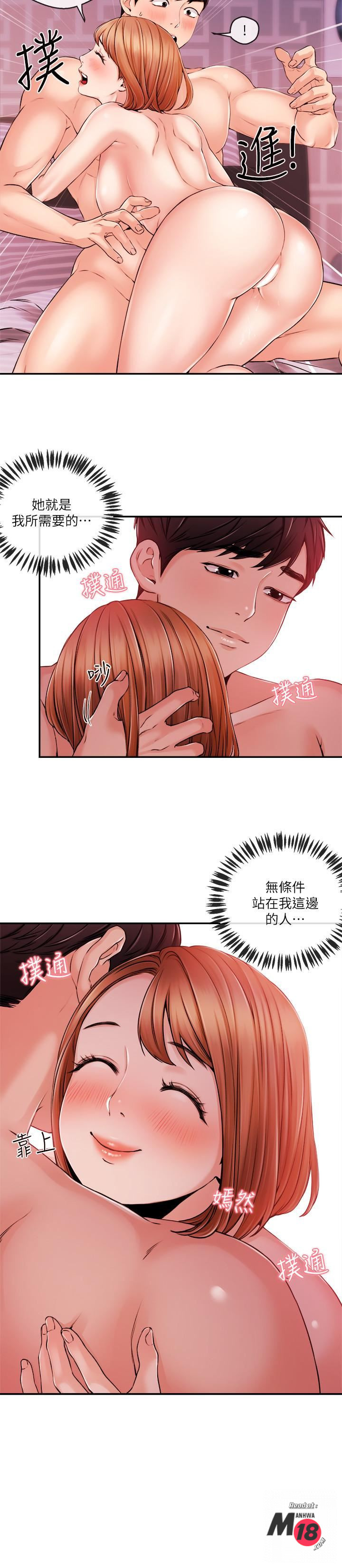 Announcer Raw Chapter 32 Page 20
