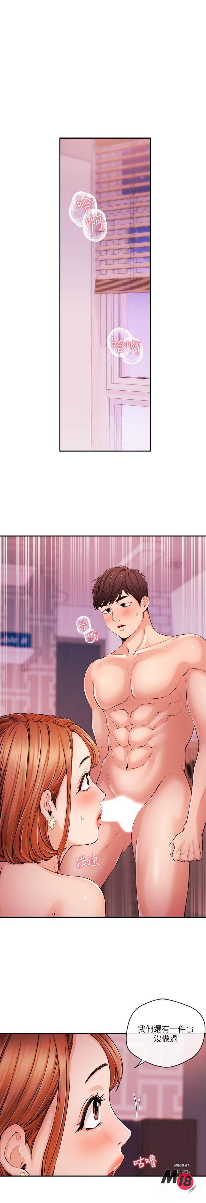 Announcer Raw Chapter 32 Page 3