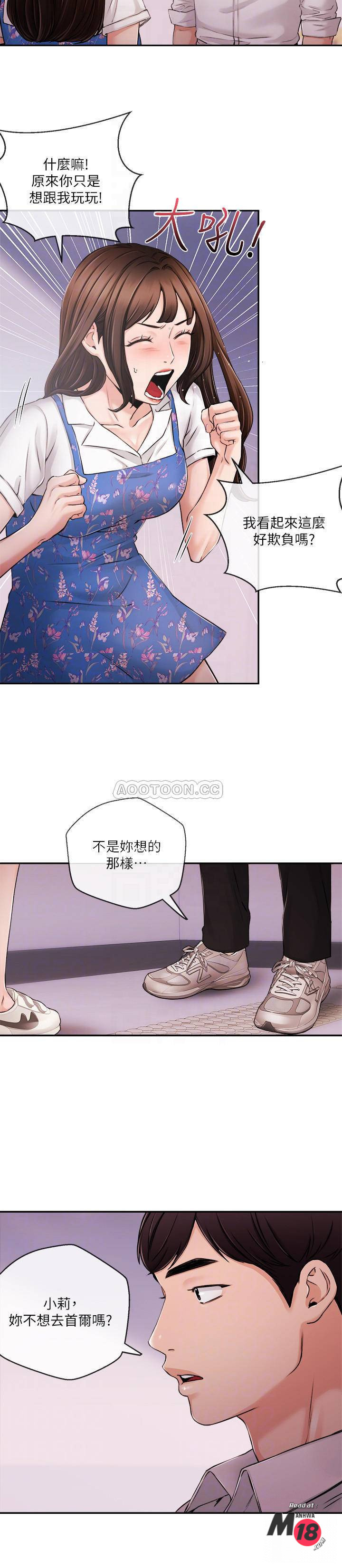 Announcer Raw Chapter 33 Page 10
