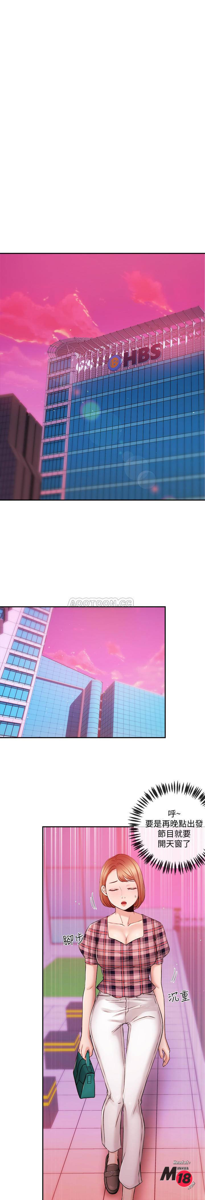 Announcer Raw Chapter 33 Page 15