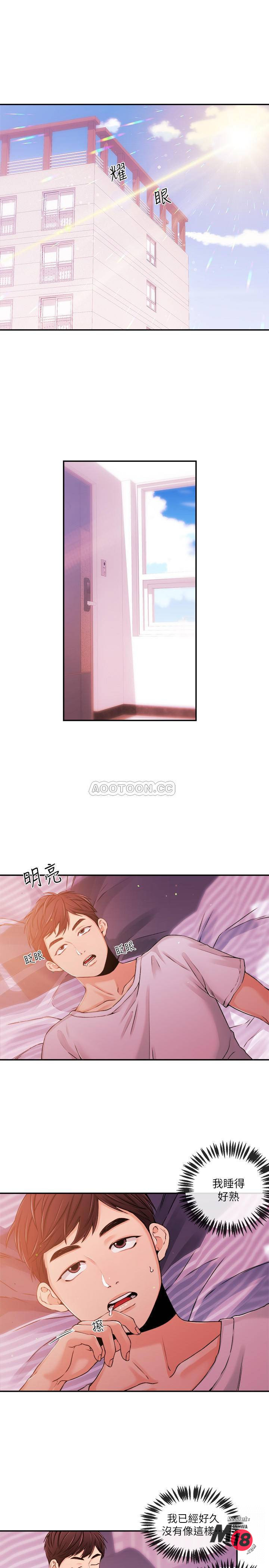 Announcer Raw Chapter 33 Page 3