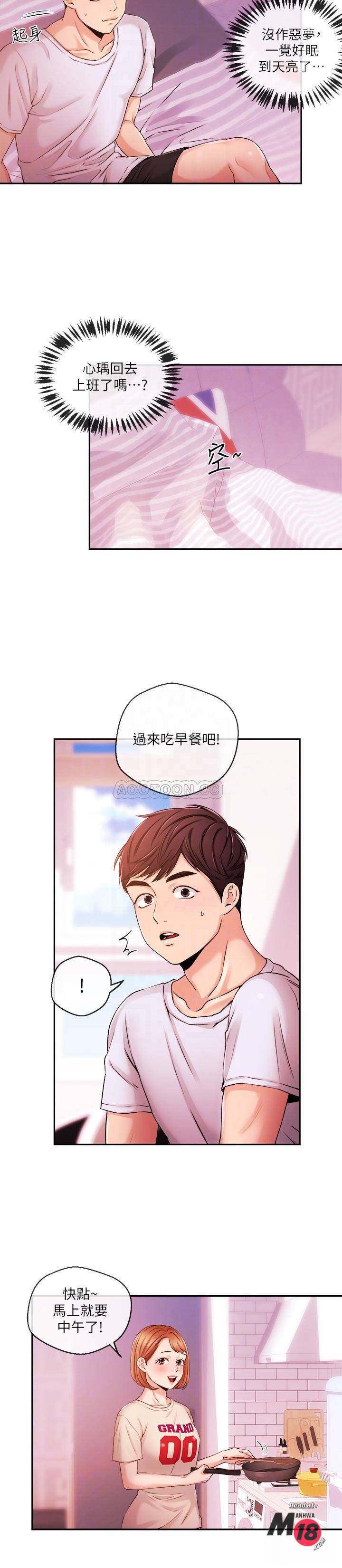 Announcer Raw Chapter 33 Page 4