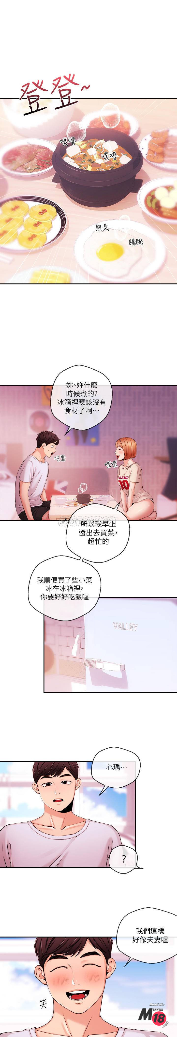 Announcer Raw Chapter 33 Page 5