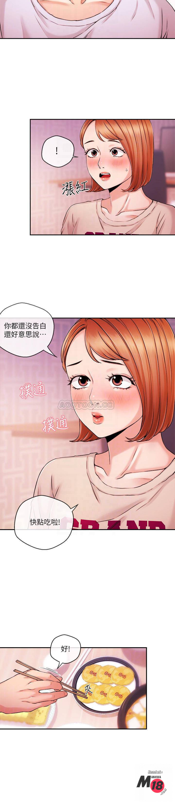 Announcer Raw Chapter 33 Page 6