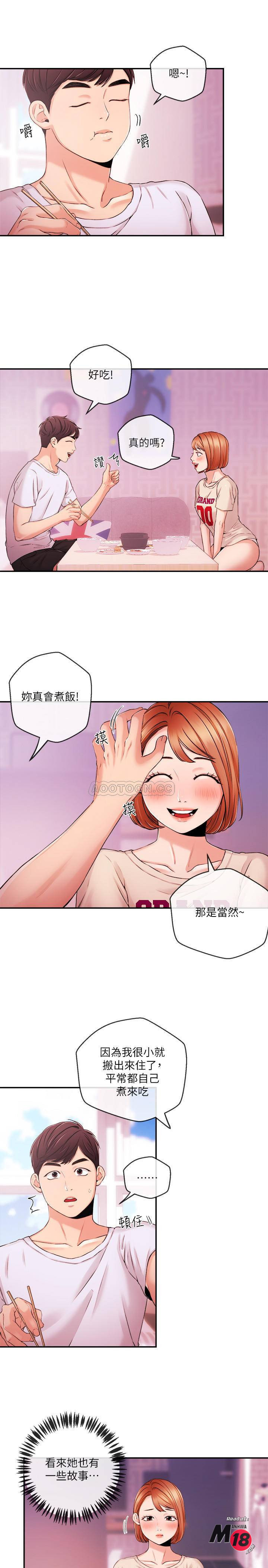 Announcer Raw Chapter 33 Page 7