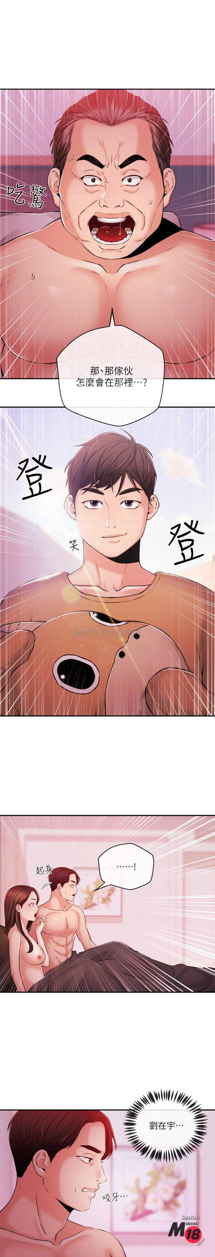 Announcer Raw Chapter 34 Page 18
