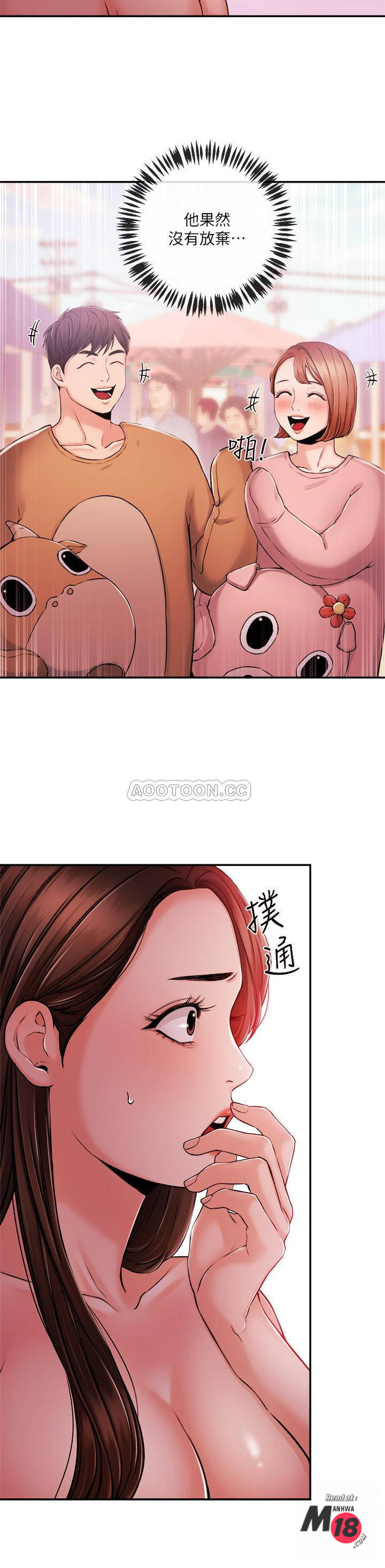 Announcer Raw Chapter 34 Page 19