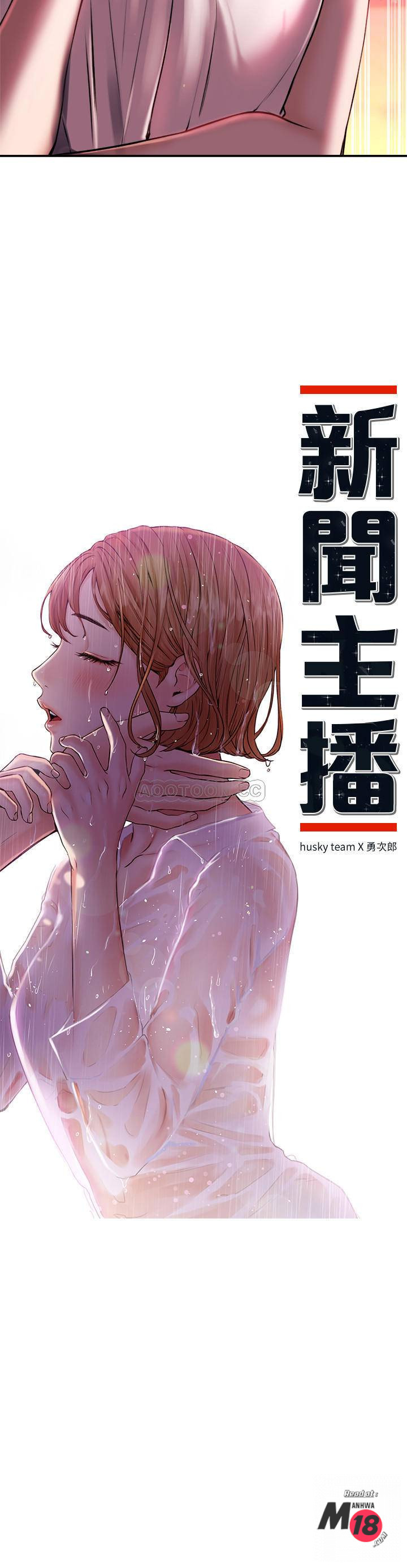 Announcer Raw Chapter 34 Page 2