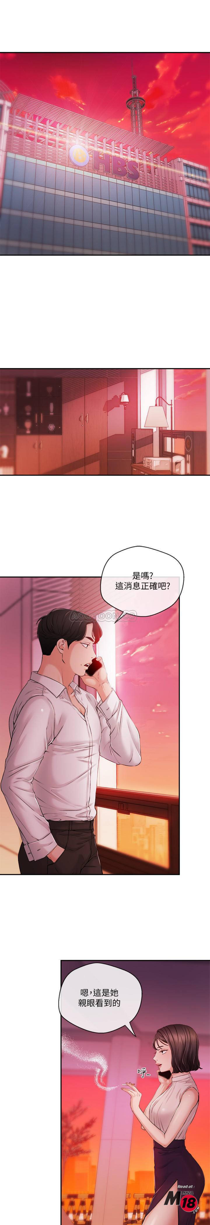 Announcer Raw Chapter 34 Page 3