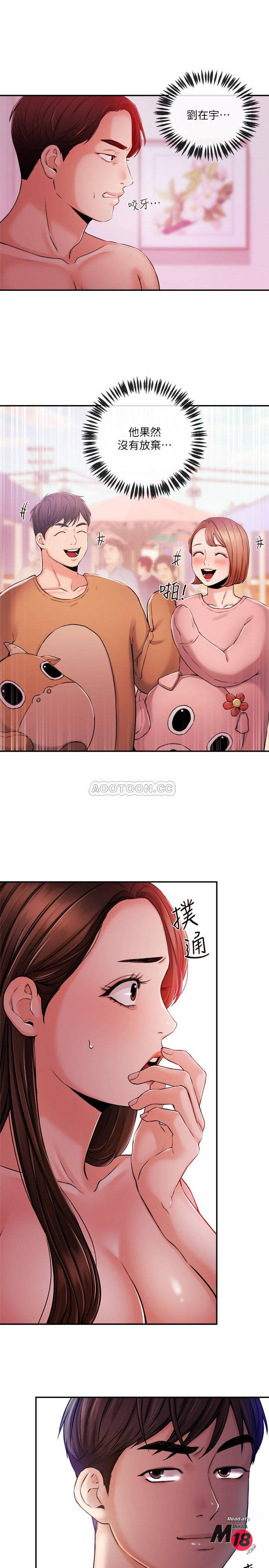 Announcer Raw Chapter 35 Page 1