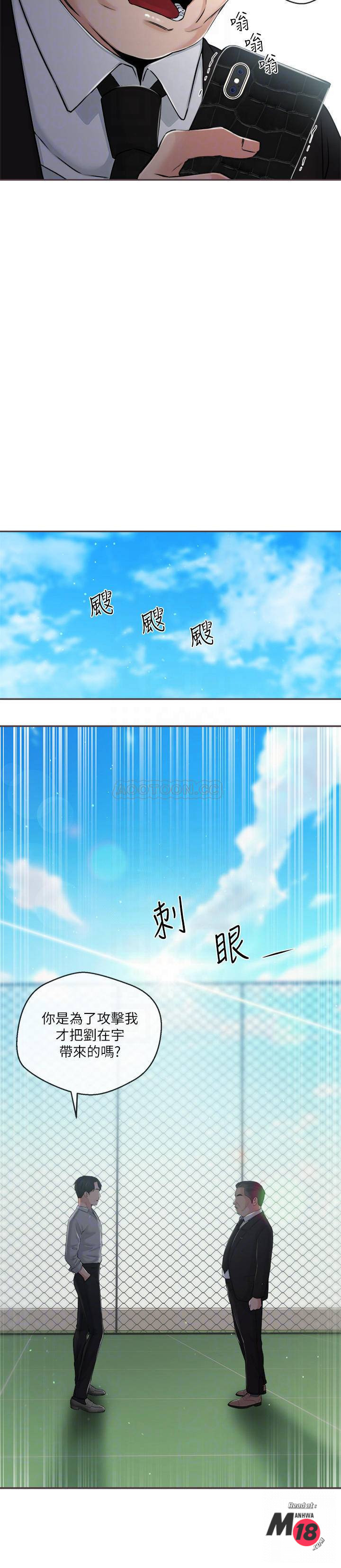Announcer Raw Chapter 35 Page 10
