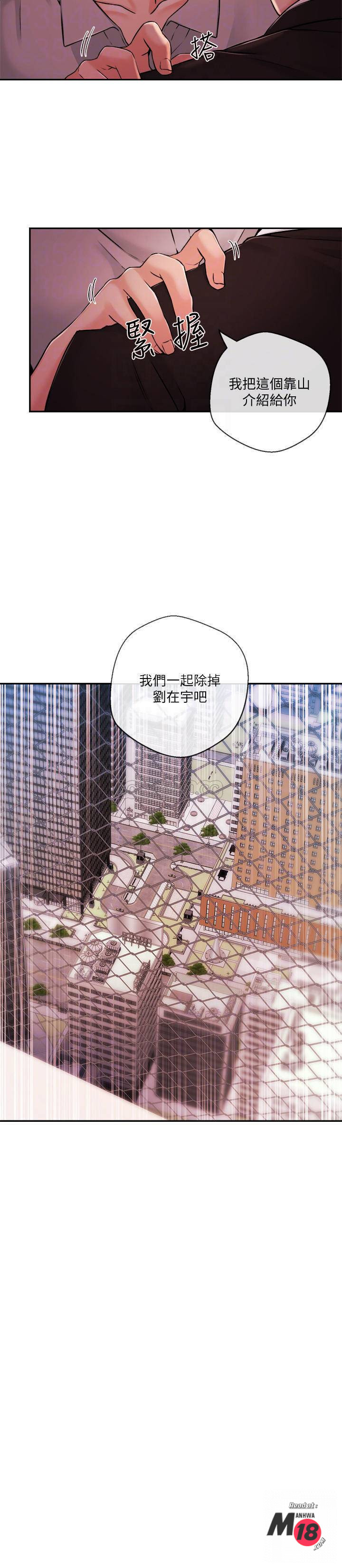 Announcer Raw Chapter 35 Page 16