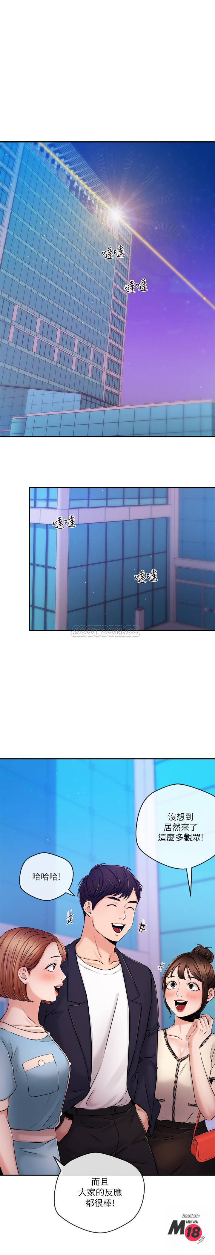 Announcer Raw Chapter 35 Page 17