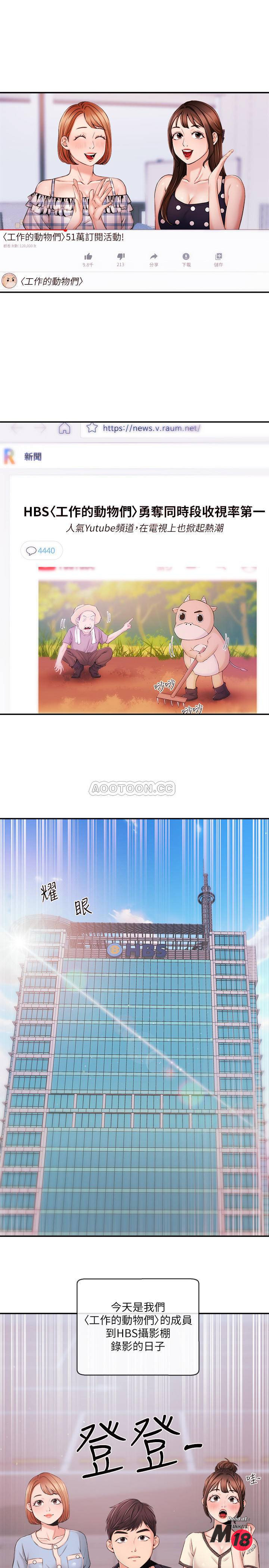 Announcer Raw Chapter 35 Page 3