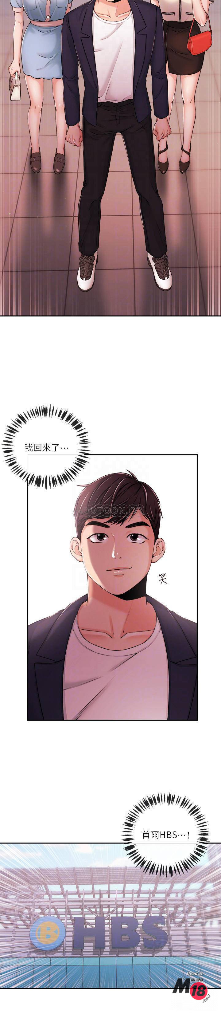 Announcer Raw Chapter 35 Page 4