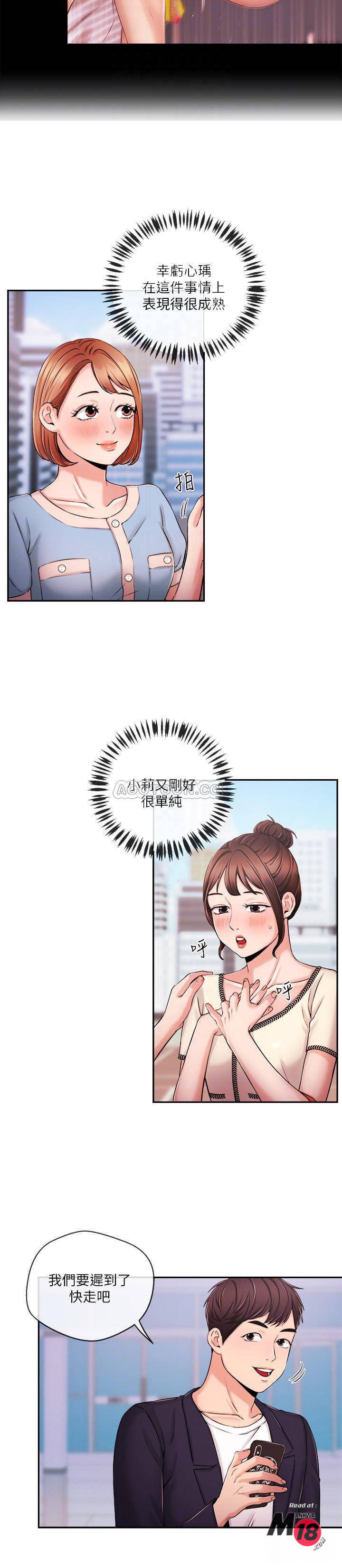 Announcer Raw Chapter 35 Page 6