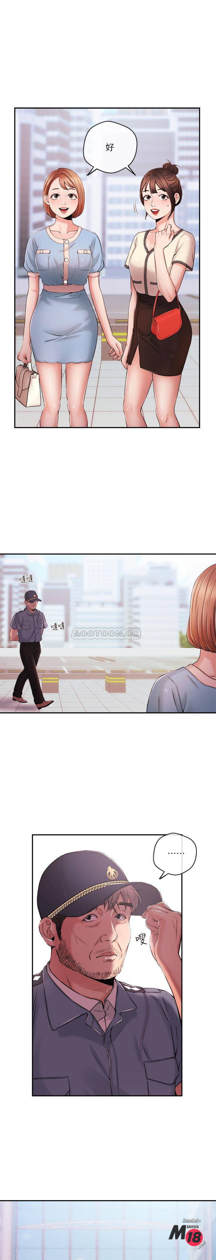 Announcer Raw Chapter 35 Page 7