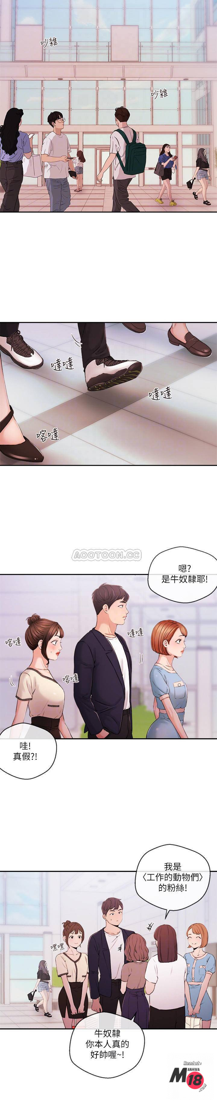 Announcer Raw Chapter 35 Page 8
