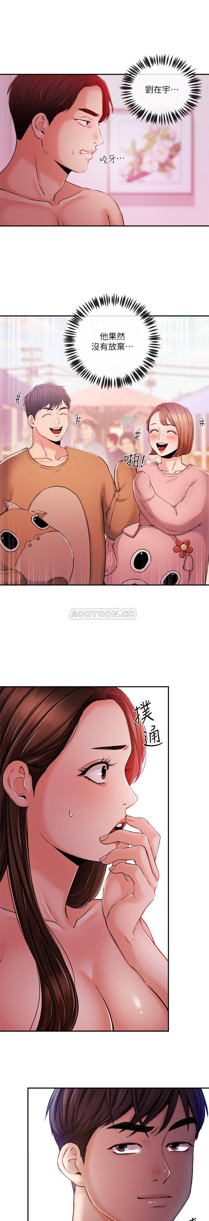 Announcer Raw Chapter 36 Page 1