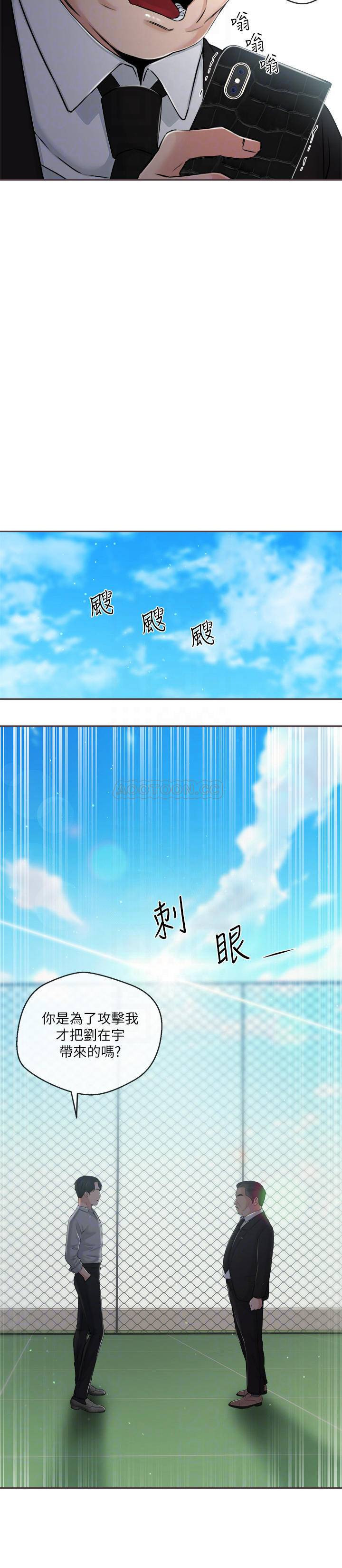 Announcer Raw Chapter 36 Page 10
