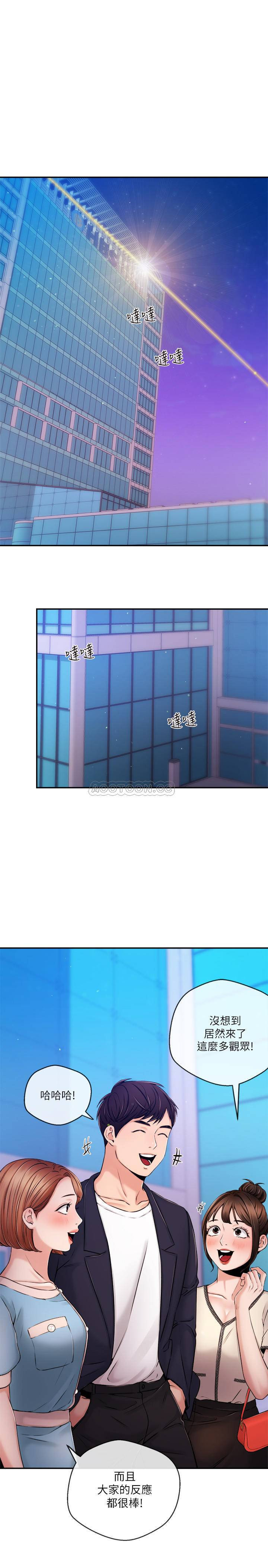 Announcer Raw Chapter 36 Page 17