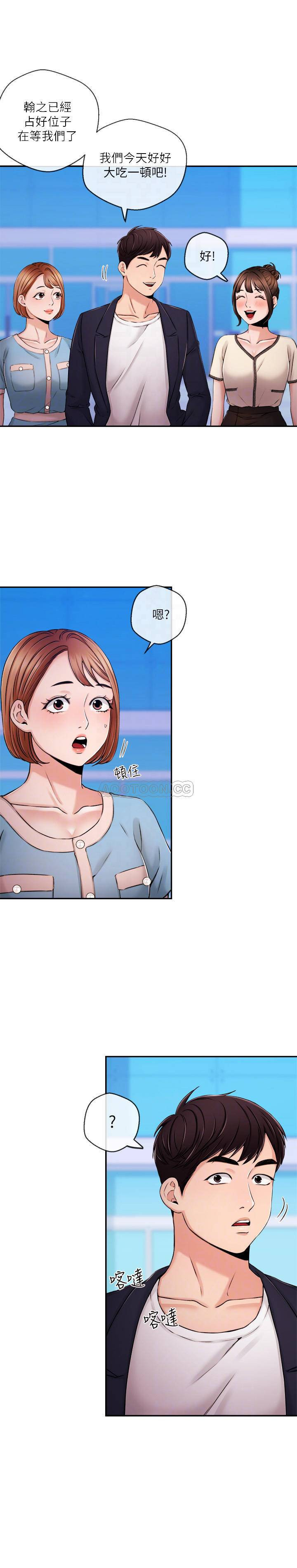 Announcer Raw Chapter 36 Page 18