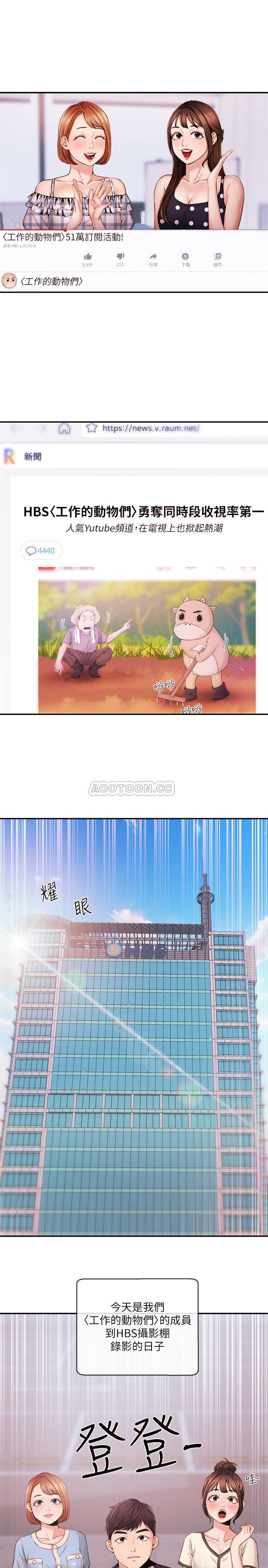 Announcer Raw Chapter 36 Page 3