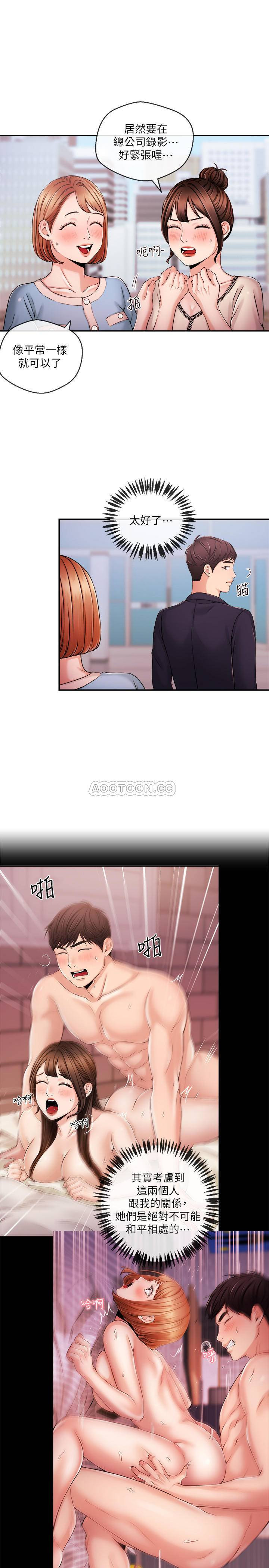 Announcer Raw Chapter 36 Page 5