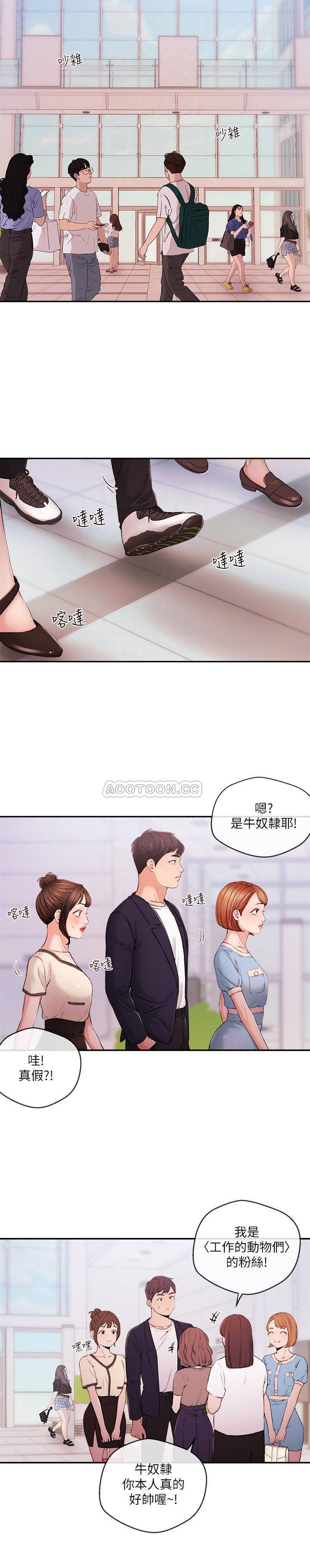 Announcer Raw Chapter 36 Page 8