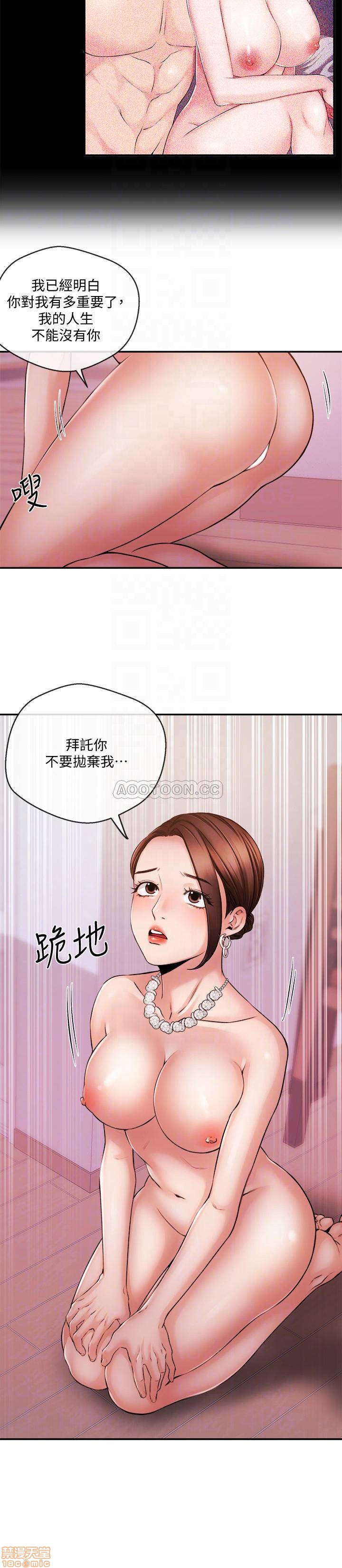 Announcer Raw Chapter 37 Page 10