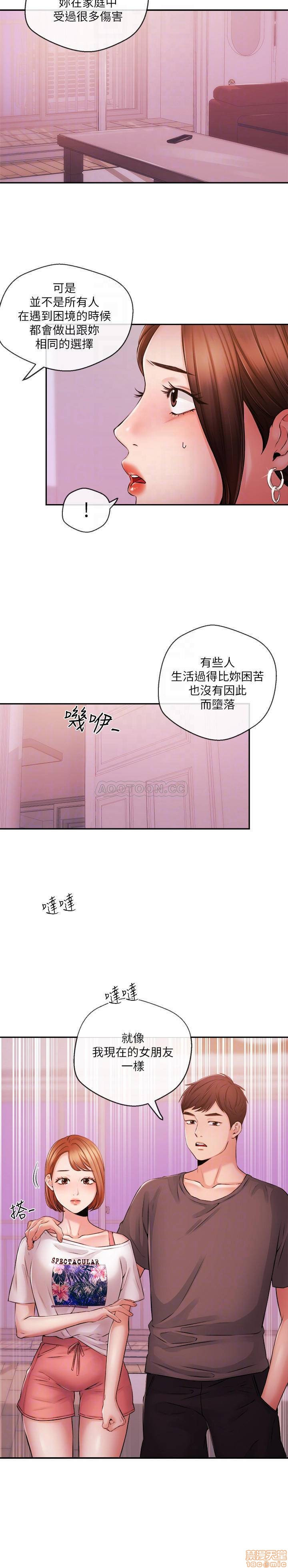 Announcer Raw Chapter 37 Page 14