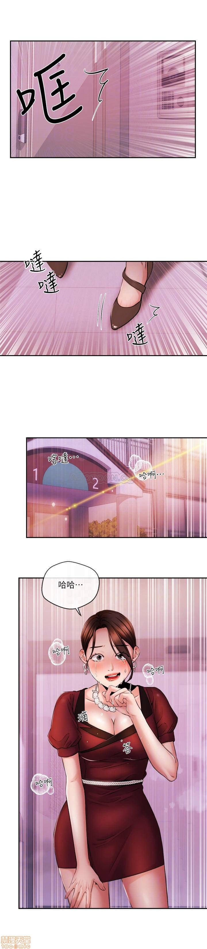 Announcer Raw Chapter 37 Page 16