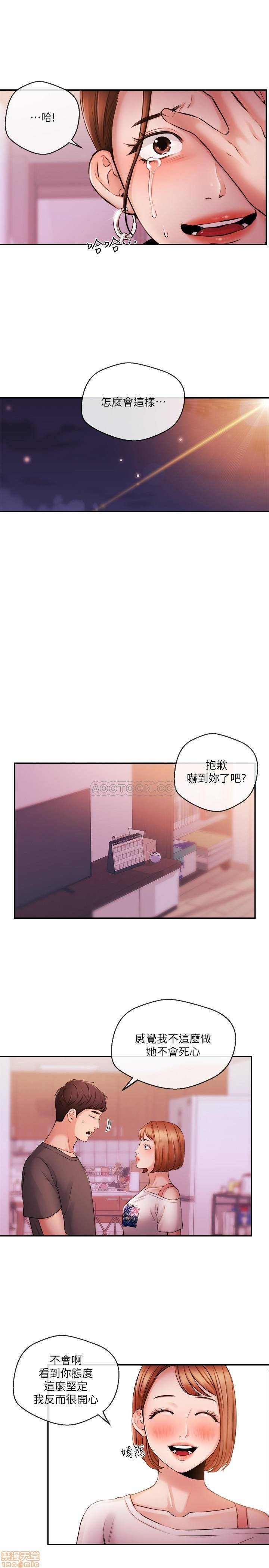 Announcer Raw Chapter 37 Page 17
