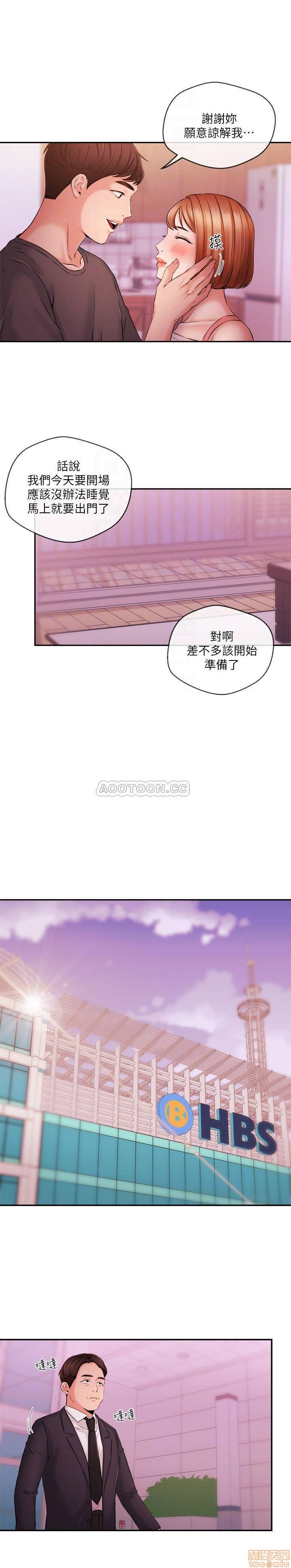Announcer Raw Chapter 37 Page 18