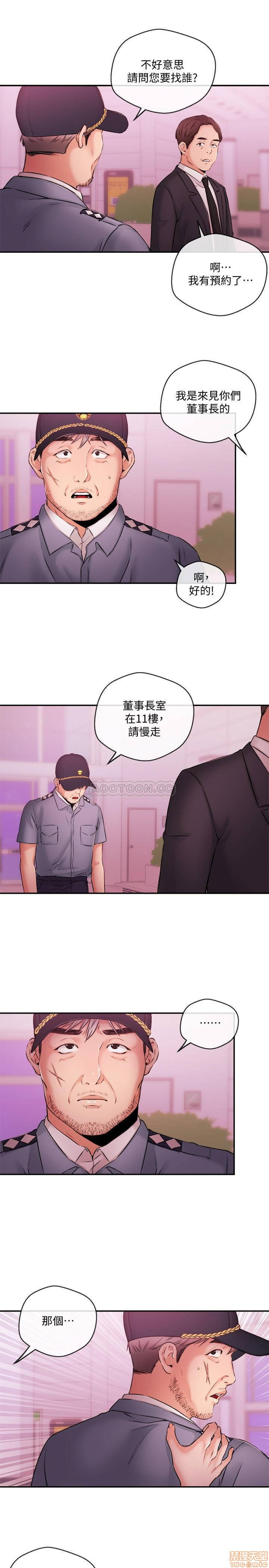 Announcer Raw Chapter 37 Page 19