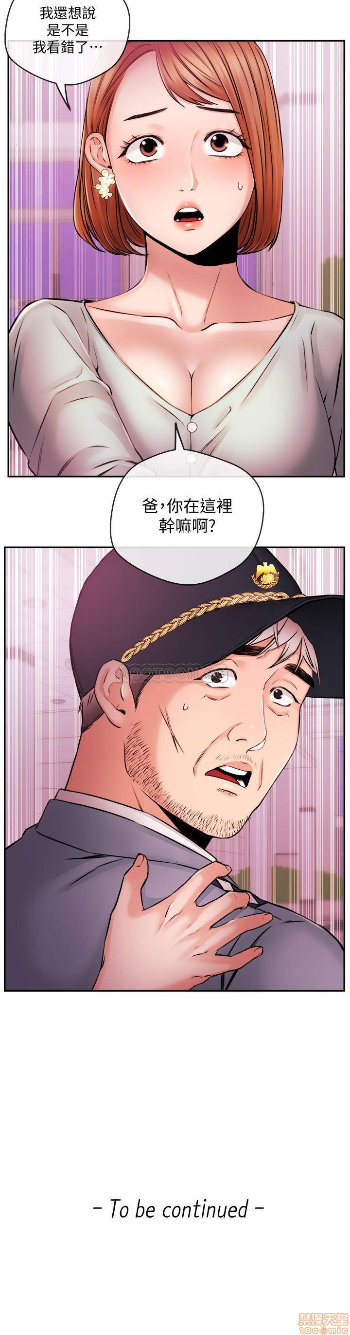 Announcer Raw Chapter 37 Page 20