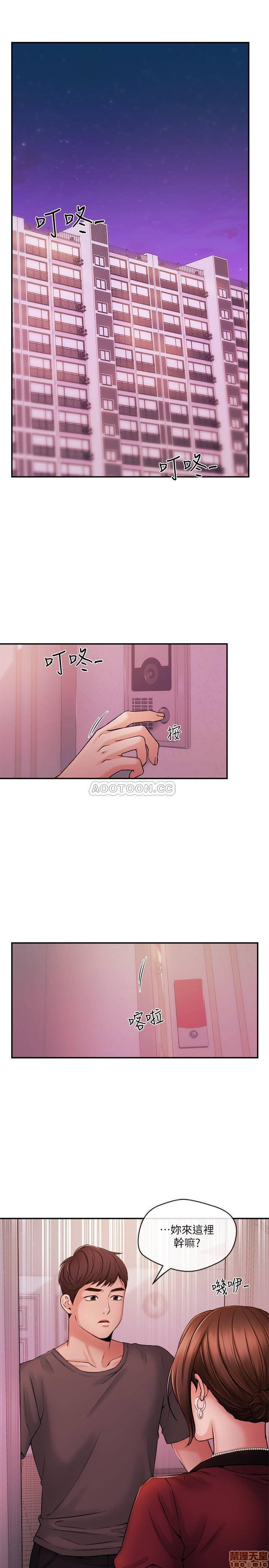 Announcer Raw Chapter 37 Page 3