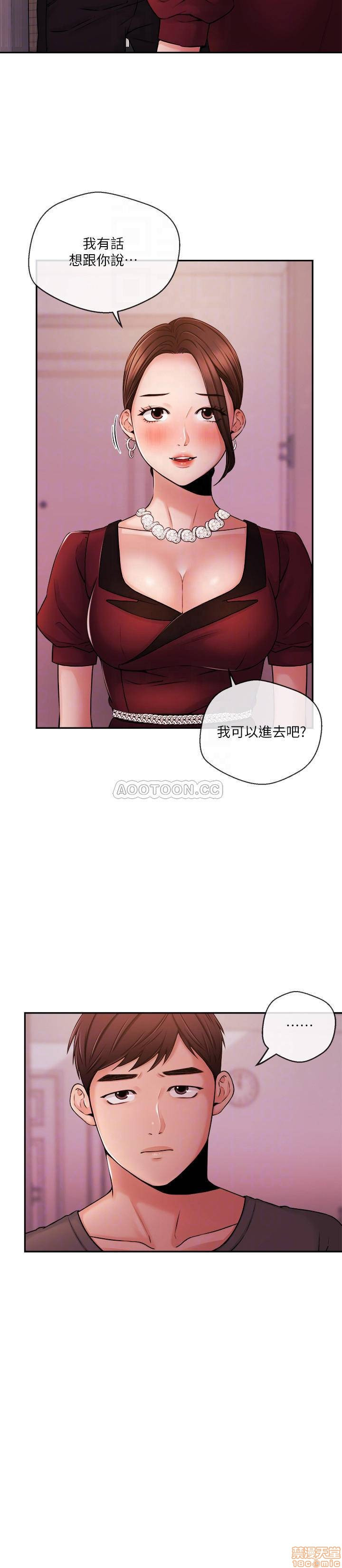 Announcer Raw Chapter 37 Page 4
