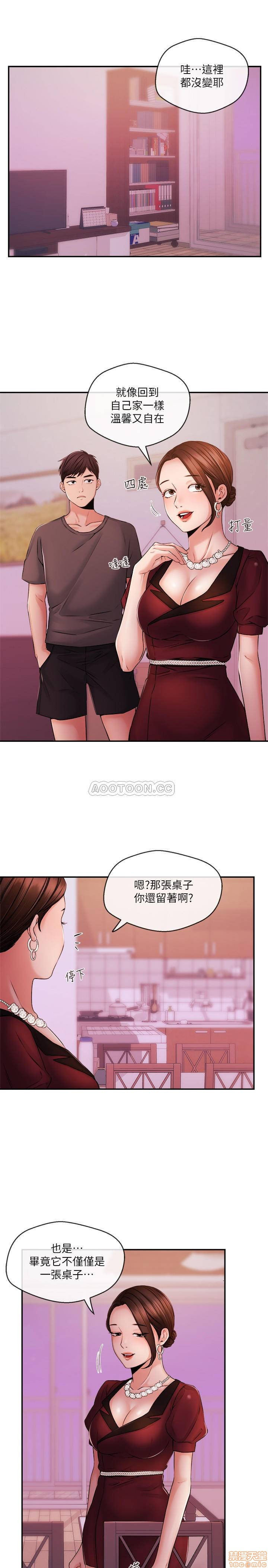 Announcer Raw Chapter 37 Page 5
