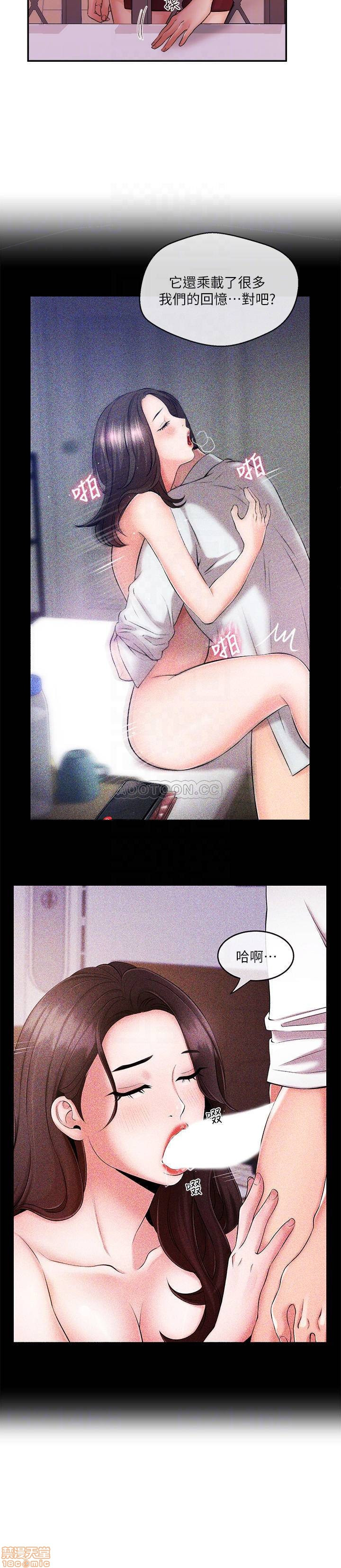 Announcer Raw Chapter 37 Page 6