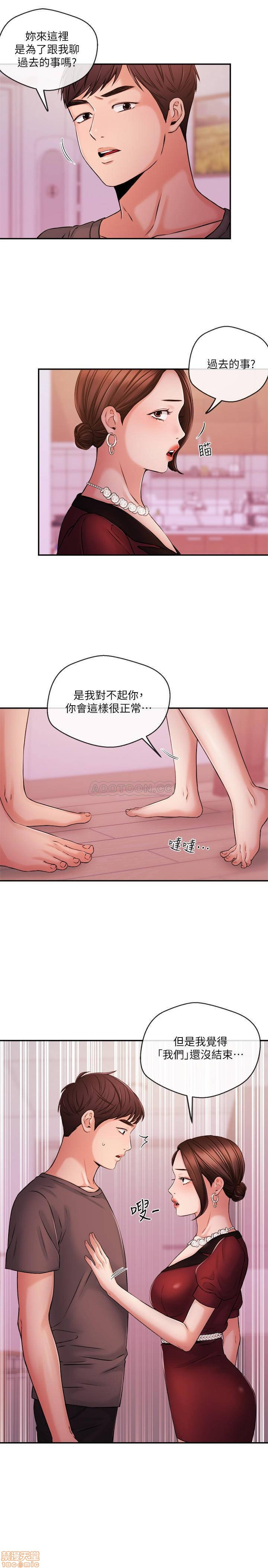 Announcer Raw Chapter 37 Page 7