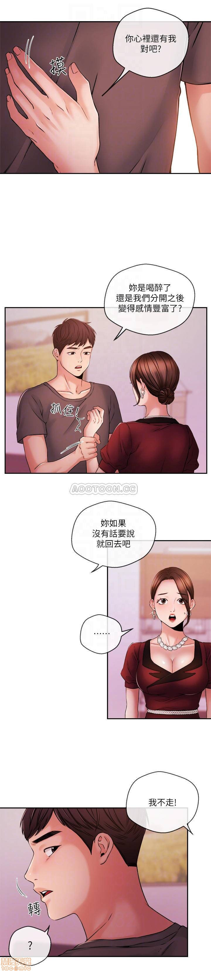 Announcer Raw Chapter 37 Page 8