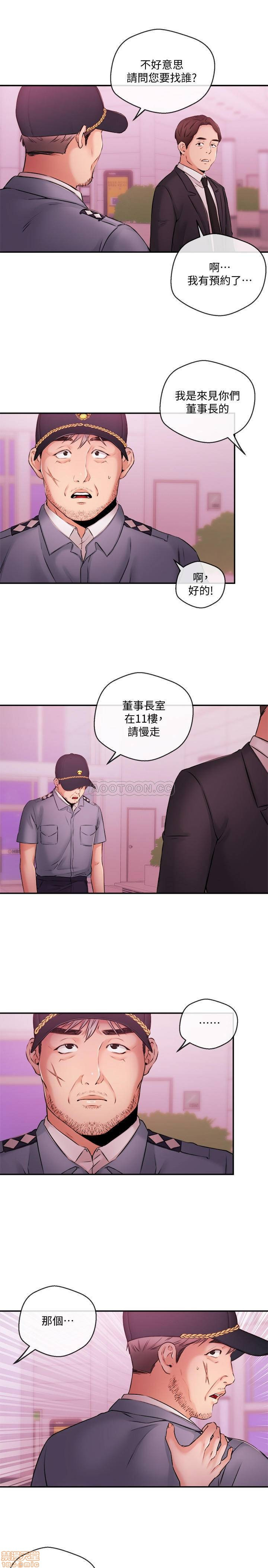 Announcer Raw Chapter 38 Page 1