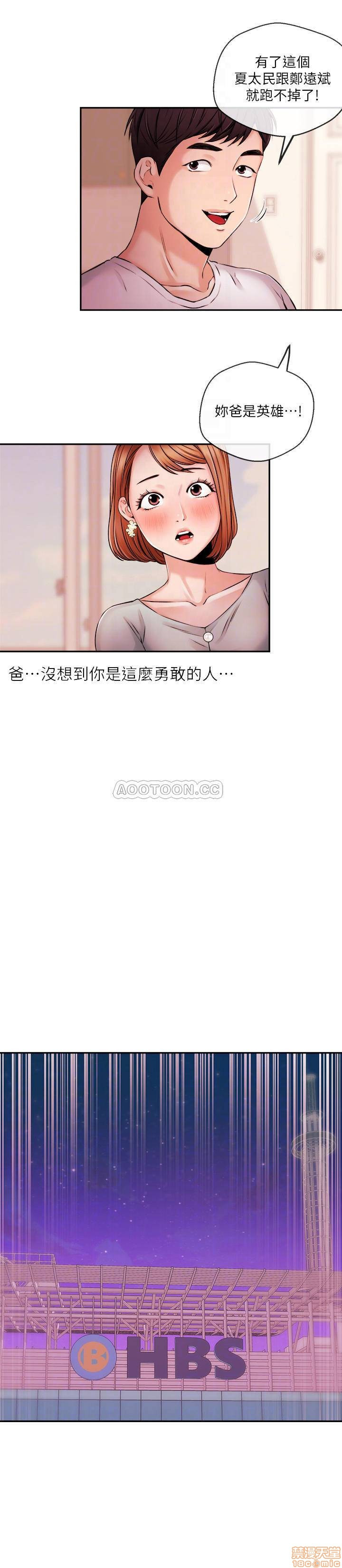 Announcer Raw Chapter 38 Page 16