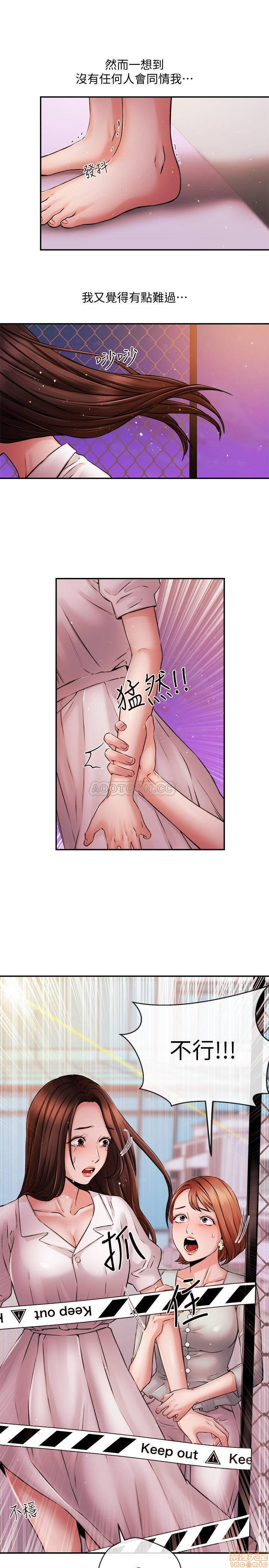Announcer Raw Chapter 38 Page 21